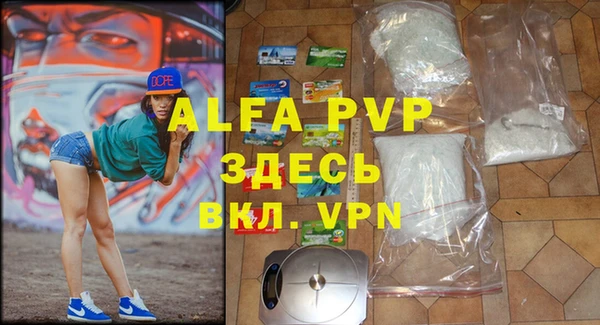 ALPHA-PVP Протвино
