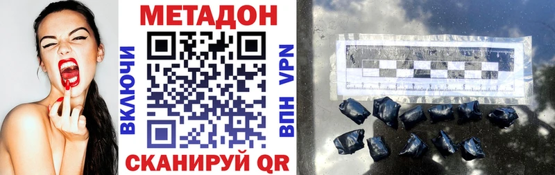 площадка Telegram  Пустошка  Метадон VHQ 